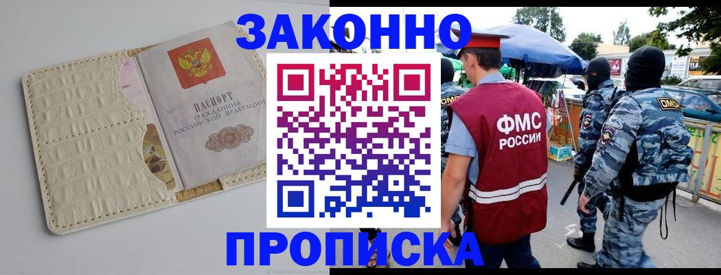 регистрация в Гудермесе