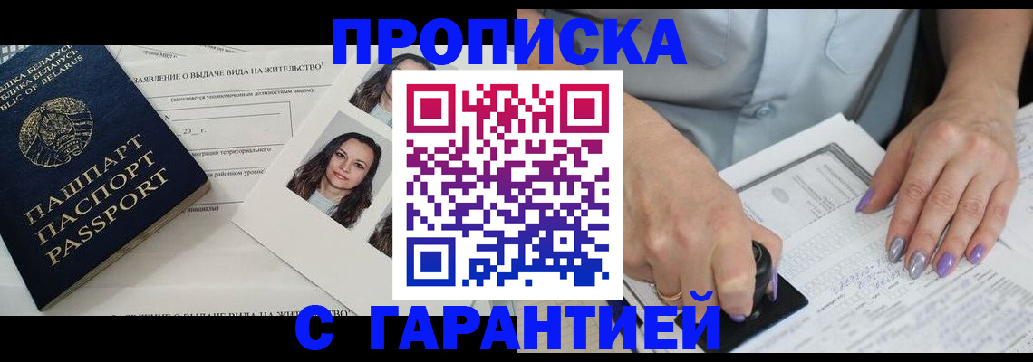 прописка поиск в Гудермесе
