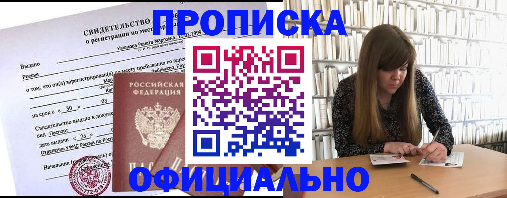 временная регистрация надежно в Гудермесе