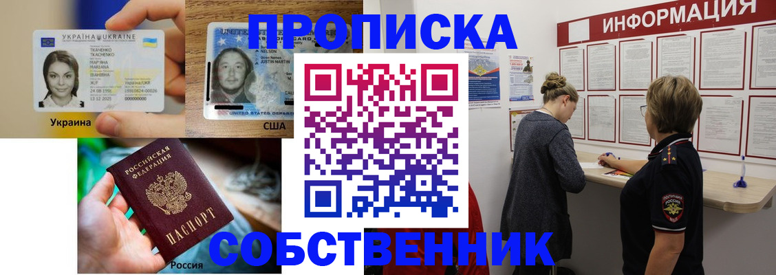 временная регистрация недорого в Гудермесе